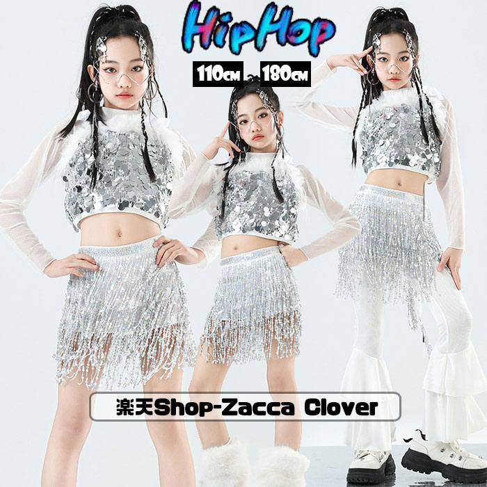 ダンス衣装 キッズ 子供用 ヒップホップ セットアップ スパンコール キャミ トップス フリンジ ヒップスカーフ おしゃれ 女の子 ジャズ ダンス 衣装 ジュニア ダンス 発表会 派手 目立つ ダンス服 HIPHOP 大きいサイズ 150 160 170 180 舞台 ステージ ダンス 衣装 送料無料