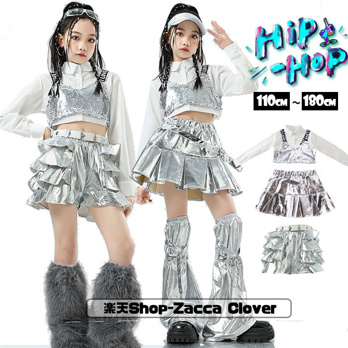 キッズ 子供用 ダンス衣装 ヒップホップ セットアップ スパンコール ショット丈 トップス 光沢感 スカート ミニパンツ 女の子 ジャズ ダンス 衣装 ジュニア ダンス 発表会 派手 目立つ ダンス服 HIPHOP 大きいサイズ 150 160 170 180 舞台 ステージ 送料無料