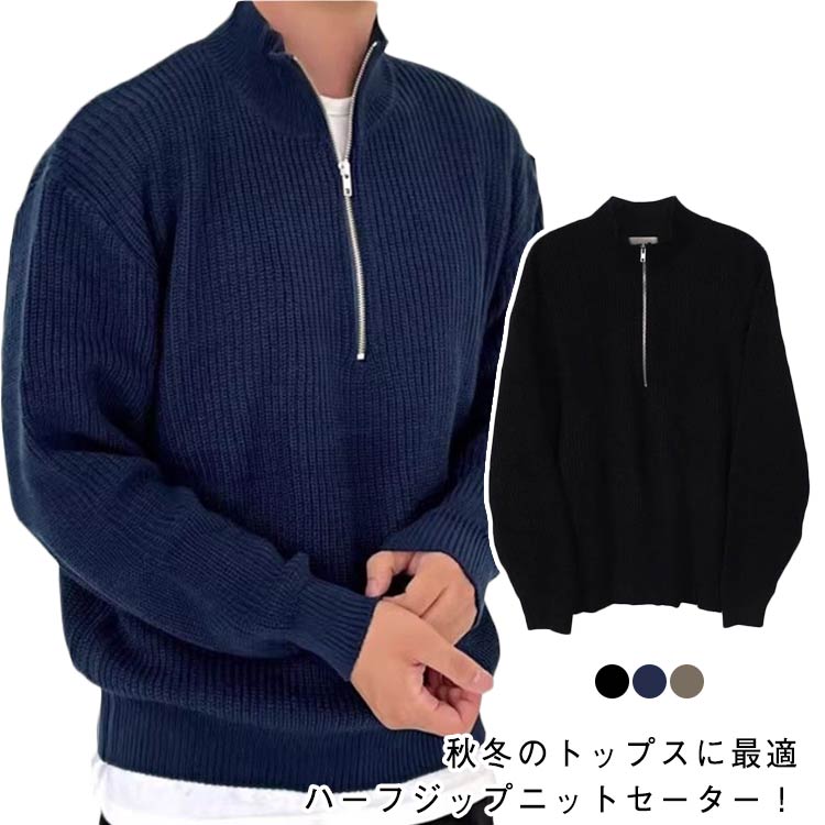 楽天市場】ニット セーター ジップアップ メンズ サルーンエクスプレス