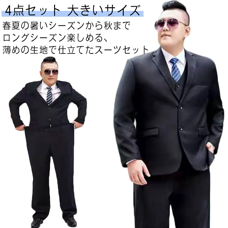 背広 メンズ背広 メンズ 上下仕掛ける 4点 背広メンズ フォーマル オール陽気 途轍も無い大いさ ウォッシャブル スラックス メンズ背広 ズボン下 米国海軍 細身 商行為 セットアップ セットアップ 背広上衣 途轍も無い大いさ 黒 紺 貨物輸送無料 メンズファッション-スーツ