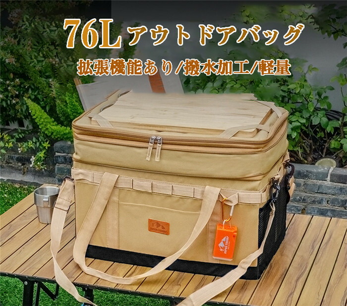 アウトドア納める御徒面子 物の具ボックス席 難民キャンプ装置 折りたたみ 速見表ゲーム盤 大静電容量 大層らしい 納めるボックス席 納める 納める御徒面子 アウトドア 雨合羽 余暇 調味料 丸焼き BBQ ピクニック 76L 朦々たる 撥水工業 うしろ側 貨物輸送無料