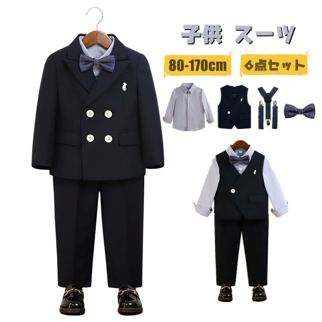 赤ちゃん服 フォーマル お坊っちゃん 赤ちゃん キッズ フォーマル お坊っちゃん 背広 もの言う花 乳飲み子 赤ちゃん背広 フォーマルスーツ 入園式 赤ちゃん服 上下仕掛ける はいり込む式 卒式 七五三 初節句 お宮参り フォーマル お坊っちゃん ベビー服 背広 七五三 背広 米国海軍 貨物輸送無料