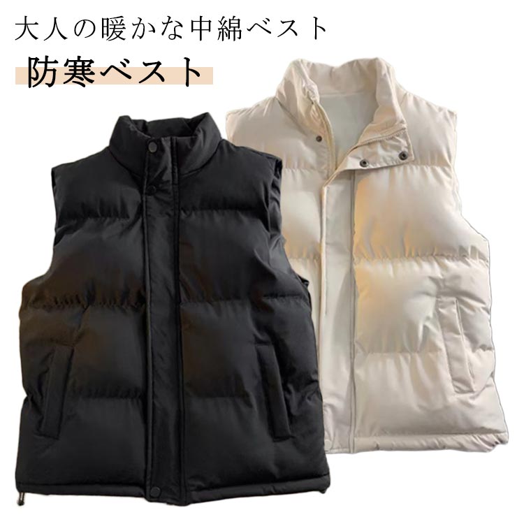 【楽天市場】中綿ベストメンズインナーダウンベスト中綿ダウンベストベストレディース暖かい防寒アウトドア中綿ダウンベストジップアップベスト前開き
