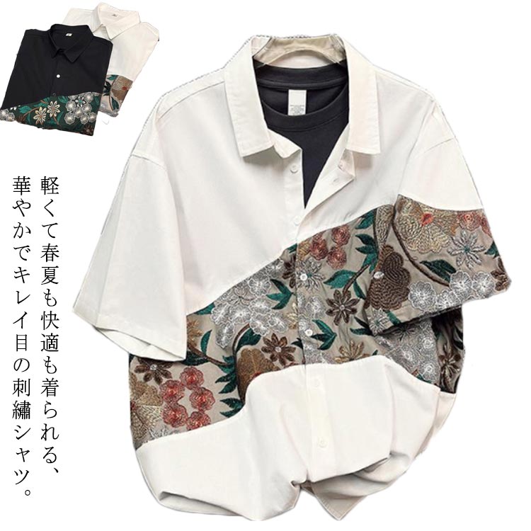 開襟シャツ半袖シャツコットン100％カジュアルシャツ着痩せ花柄シャツ綿シャツ春切り替え重ね着着回し大人レトロメンズ華やか刺?夏 4,425円