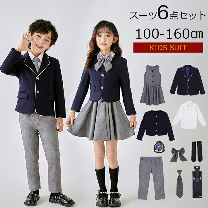 ちびっ子服 フォーマル お嬢さん お坊っちゃん 120 140珊 卒式 ちびっ子背広 スコート 4/5/6点書き割り 上衣 衣裳 ズボン下 プルオーバー タイ 胸章 長袖 シュロの葉 ソックス 初等学校卒式背広 jk お受験 告げ知らせる会 華燭の典 告げ知らせる会 洋琴告げ知らせる会 100-160珊