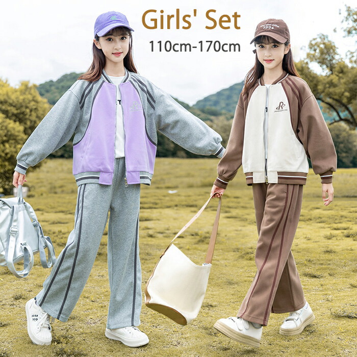 1子供服 女の子 キッズ セットアップ カジュアル ジャージ 秋冬 長袖 長ズボン キッズ 上下セット コンビカラー パンツセット トップス ポケット付き 裾口 リブ 普段着 練習着 運動着 ゆったり 韓国風 キッズダンス衣装 小学生 中学生 110-170cm