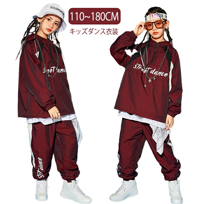 キッズ ダンス 衣装 ヒップホップ トップス 男の子 k-pop 韓国 キッズ パンツ 上下セットアップ 派手 ヒップホップ 男の子 ガールズ ダンス 衣装 ファッション長袖 長ズボン 練習 ダンサー ダンスモデル ジャズダンス ダンス好き ストリート 原宿系 大きいサイズ 110-180