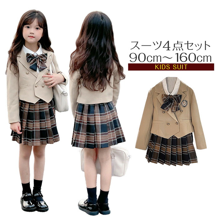 4点セット 入園式 女の子 スーツ セットアップ フォーマルスーツ 子供制服 卒園式 子供制服 スカート スクールセーターリボン付き キッズ 子供服 シャツ カーディガン 子供 女児 カジュアル 通学 春秋 小学生 発表会 通学 受験 面接 学園風 90 ～160cm