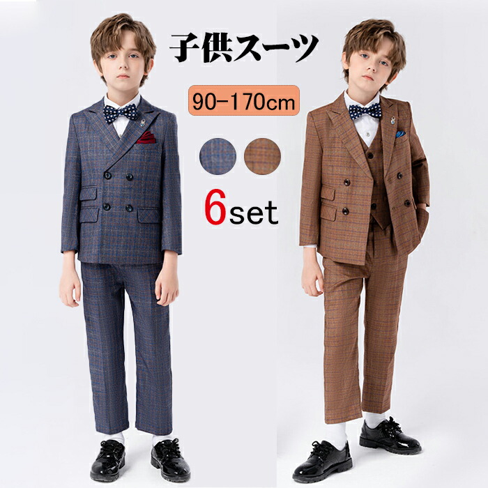 フォーマルスーツ 男の子 子供 スーツ 長袖 男の子 スーツ 卒業式 男の子 入学式 卒園式 キッズスーツ スーツ一式 七五三 子供服 シャツ付き 大きいサイズ セットアップ 小学生 発表会 卒園 入園 保育園 6点セット 90 100 110 120 130 140 150 160 170cm