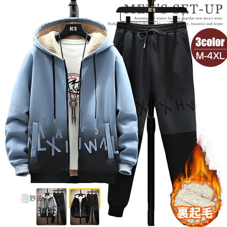 楽天市場】裏起毛 ジャージ メンズ セットアップ グラデーション