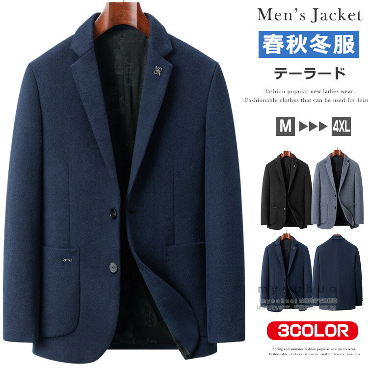 テーラード ジャケット メンズ ビジネスジャケット ウール混紡 ウールジャケット ブレザー 細身 キレイめ 大人 アウター 羽織り スーツジャケット メンズジャケット テーラージャケット 春秋冬 無地 アウター カジュアルジャケット タイト ゴルフ｜アレンジショップ