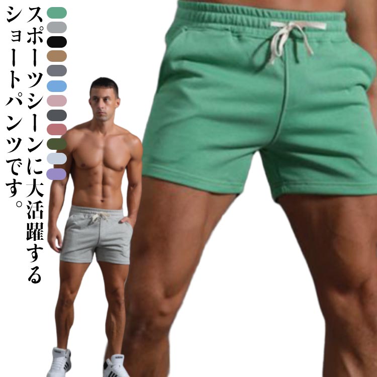 ハーフパンツ メンズ ショートパンツ 大人 短パン 膝上 短め ランニング ボトムス 3分丈 メンズ スポーツウエア ゴルフウエア ズボン トレーニングパンツ 短パン フィットネスパンツ アウトドア カジュアル 春 夏 トレーニング