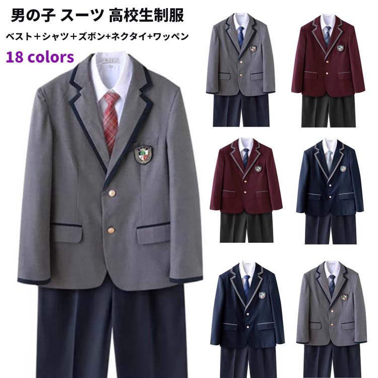 男の子 スーツ 高校生制服 男子高生 入学式 卒業式 学生服 スーツ 男子高校生 制服セット 制服 DK制服 長袖シャツ 5点セット ニットベスト 上下セット 発表会 男子高生制服 コスチューム コスプレ 仮装 衣装 文化祭