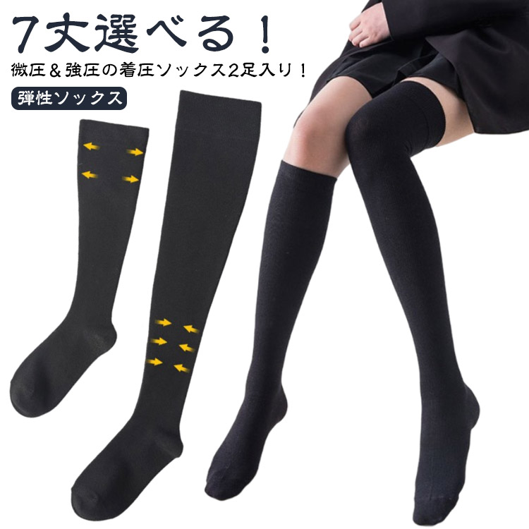 楽天市場】◎ギロファ・メッシュソックス[着圧ソックス 着圧式ソックス