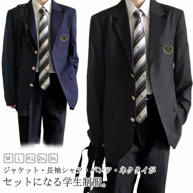 4点仕掛ける ユニフォーム 学習者服 お坊っちゃん高生 スポーツジャケット 学校上衣 上下仕掛ける 学習者 ユニフォーム はいり込む式 卒式 背広 フォーマル 長袖 学校プルオーバー 学校ズボン下 タイ お坊っちゃん 高校生 学習者 中学校 通学 授業時間 ユニフォーム お坊っちゃん高生 学習者服 学校ユニフォーム 紺 黒いこと お召しもの