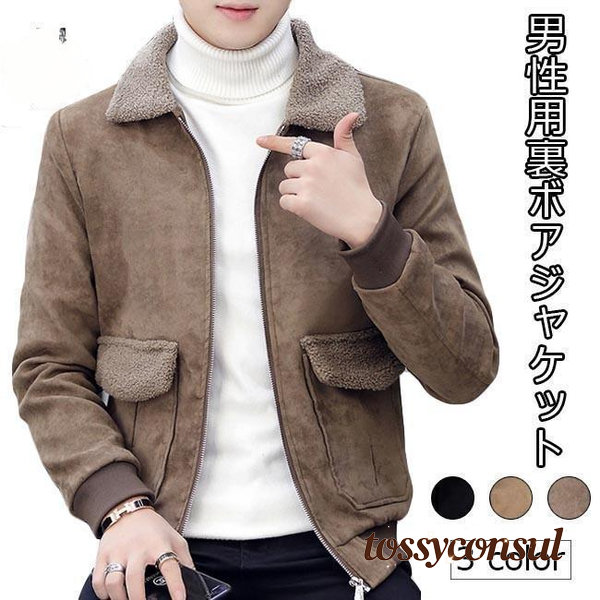 メンズ 冬ジャケット 裏起毛 厚手 ジャケット 男性 中綿ジャケット ジャンパー 裏ボア 暖かい スカジャン スタジャン 冬 お洒落 プレゼント ギフト 新生活 9,192円