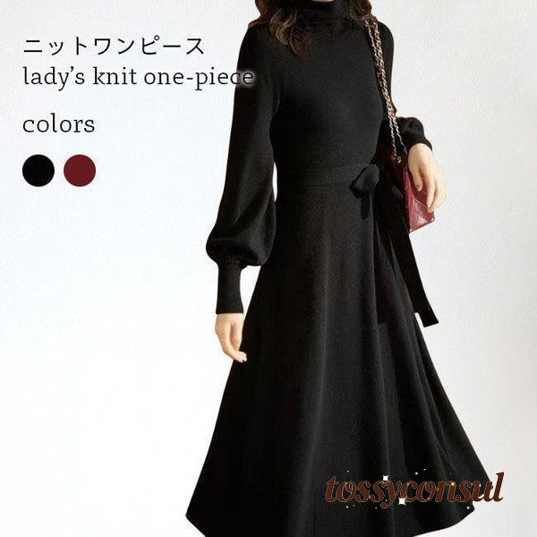 春 夏 ニット ワンピース レディース ロング丈 ニットワンピ ハイネック 細身 レトロ チュニック タートル バルーンスリーブ 着痩せ 冬ワンピース プレゼント ギフト 新生活