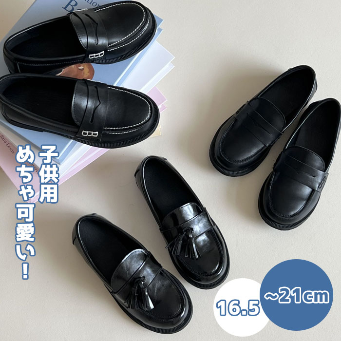子供シューズ ローファーシューズ 子供 キッズ 女の子 ガールズ パンプス 歩きやすい 柔らかい 疲れない レザー 可愛い 通学 小学生 日常用 春秋 おしゃれ 韓国風 靴