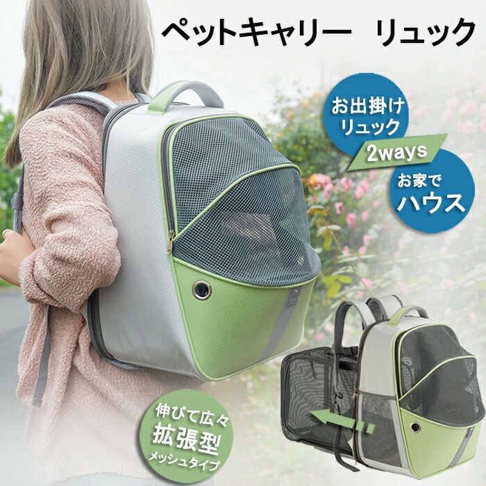 ペットキャリーバッグ 猫 小型犬 12kg以下 拡張可能 通気性抜群 折りたたみ式 ペットバッグ ペットキャリー 2way ショルダーバッグ 手提 8,022円