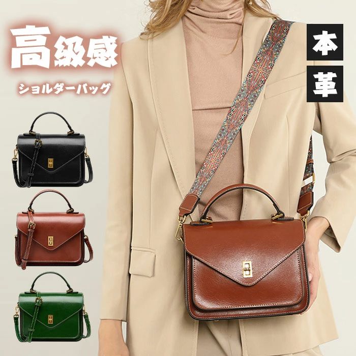 ショルダーバッグ 本革 牛革 高級感 上品 ショルダーバッグ ハンドバッグ ポシェット 可愛い 携帯ポシェット