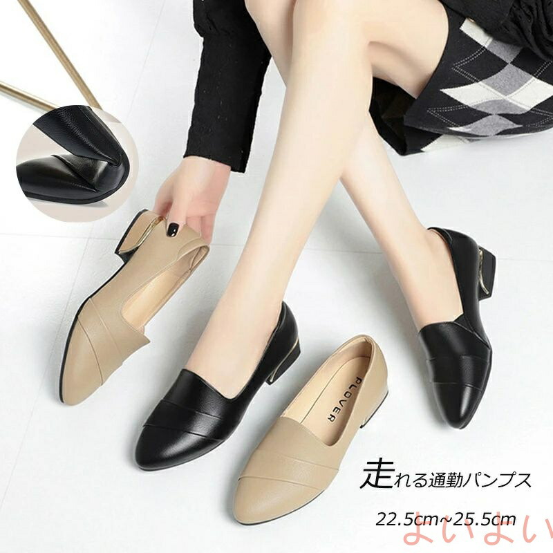 パンプス 痛くない ローヒール 黒 幅広 歩きやすい シューズ 靴 走れる 甲高 脱げない 軽い 通勤パンプス 入学式 レディース 太ヒール 脚長 仕事 オフィス 春 通