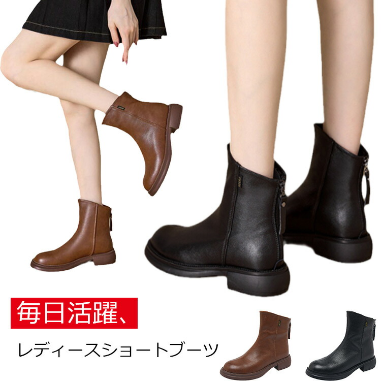 ショートブーツ レディース ローヒール 3.5cm ファスナー ショートブーツ 美脚 シューズ 歩きやすい シューズ 牛革 レザー靴 秋 冬 柔らか 低反発 大きいサイズ 通勤 通学 無地 シンプル 上品 滑り止め 20 30 40 50代 送料無料 プレゼント ギフト
