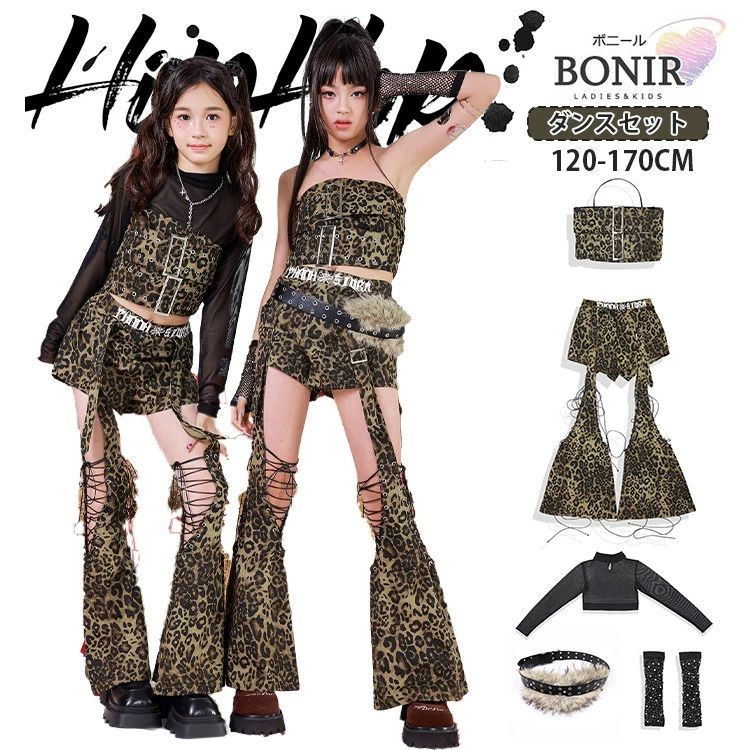 短パ へそ出し 長袖 ブラック メッシュ チューブトップ 個性 Y2K アイドル風 ダンスウェア ダンス衣装 子供服 女の子 レオパード