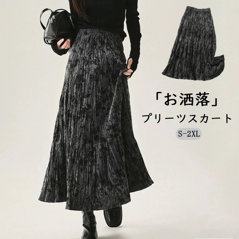 ミ フレアスカート シワ加工 スカート プリーツ ボトムス レディース 秋 春 膝下 ミモレ丈 ウエストゴム aライン ロングスカート