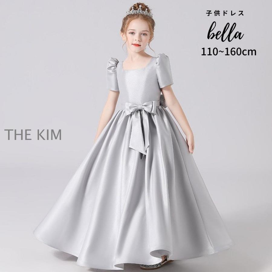 子供ドレス 発表会ドレス 発表会ドレス ジュニア 女の子 ロング コンクール ドレス 結婚式 キッズ 160 150 140 こども フォーマル