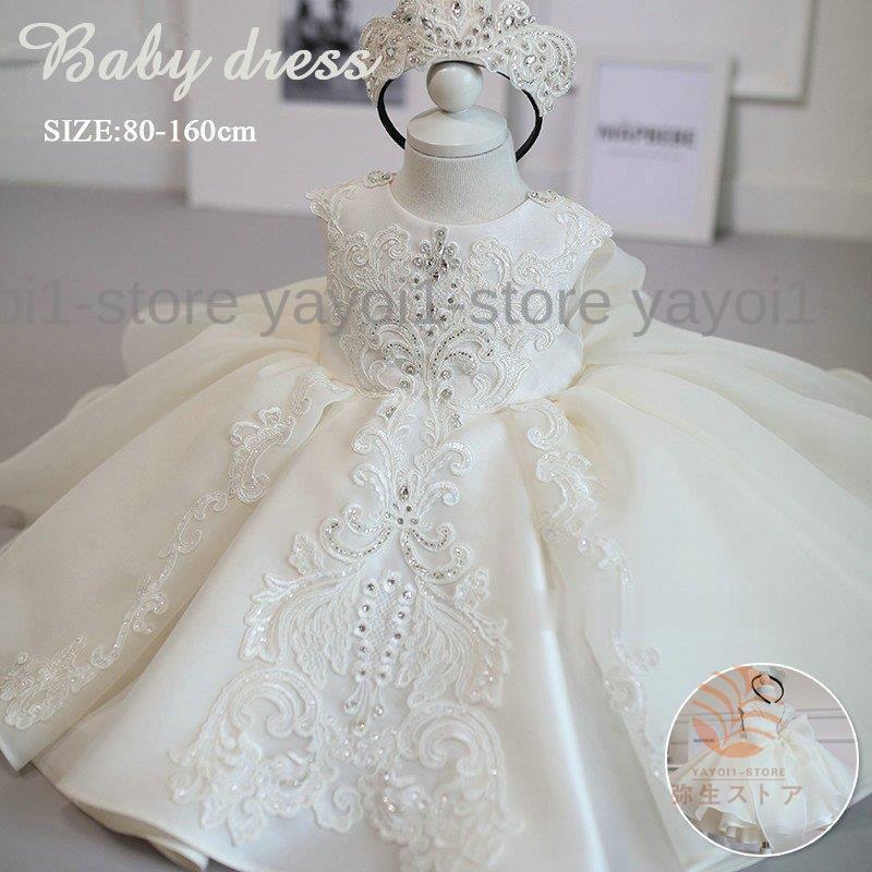 子供ドレス 結婚式 フォーマル キッズ ワンピース プリンセス 女の子 ジュニア ホワイト 子供服 ピアノ発表会 結婚式 七五三 お誕生日 80-160cm