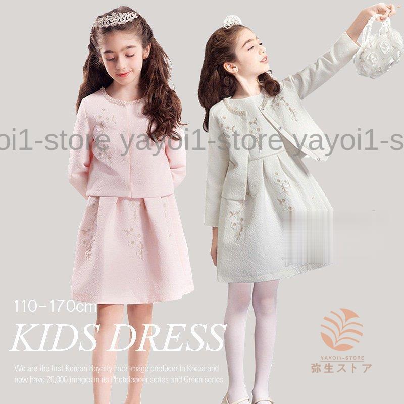ちびっ子御召しもの キッズ フォーマルドレス 2点書き割り寄り合い 好いたらしい 衣裳  華燭の典 掻き鳴らす会 告げ知らせる会 御花お嬢さん お花付き添い人 110-170珊 白 さくら色