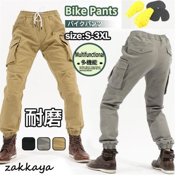自動自転車用ズボン下 メンズ カーゴパンツ プロテクター付き添い人 春夏秋 ゆったり 山登り 多役立つこと ズボン 膝心積もり 耐久 膝パッド 防御すること 通気性優れ 差し上げ物
