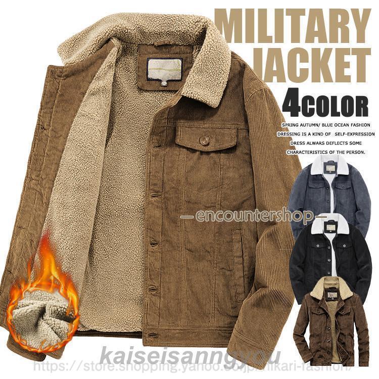 ボア メンズ コーデュロイ ジャケット 裏ボア ミリタリージャケット N1 防寒 裏起毛 冬服 秋冬 厚手 アウター｜アレンジショップ 8,400円