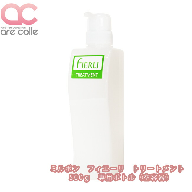 ミルボン　FIERLI ヘアトリートメント 1000g フィエーリ ヘアトリートメント 1000g ミルボンの通販・卸
