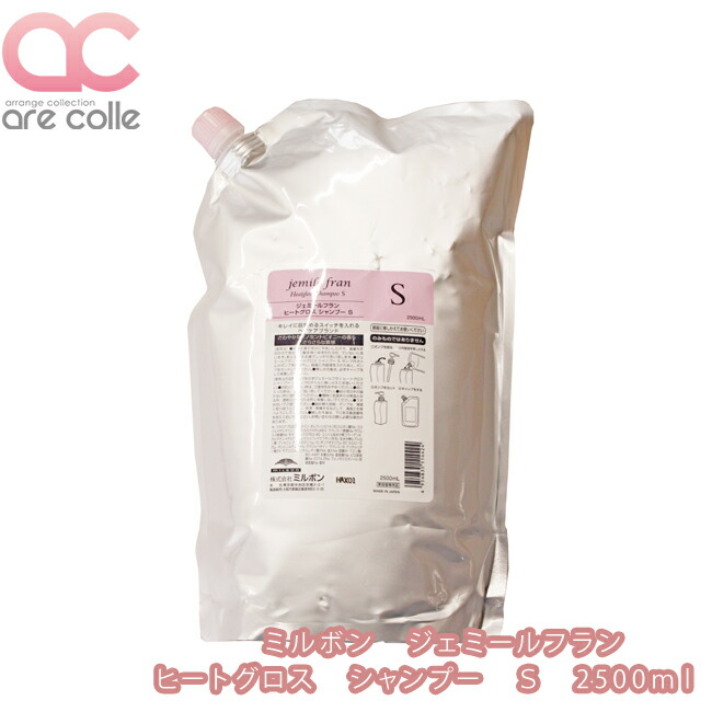 楽天市場】土日祝日出荷 ミルボン ジェミールフラン ヒート