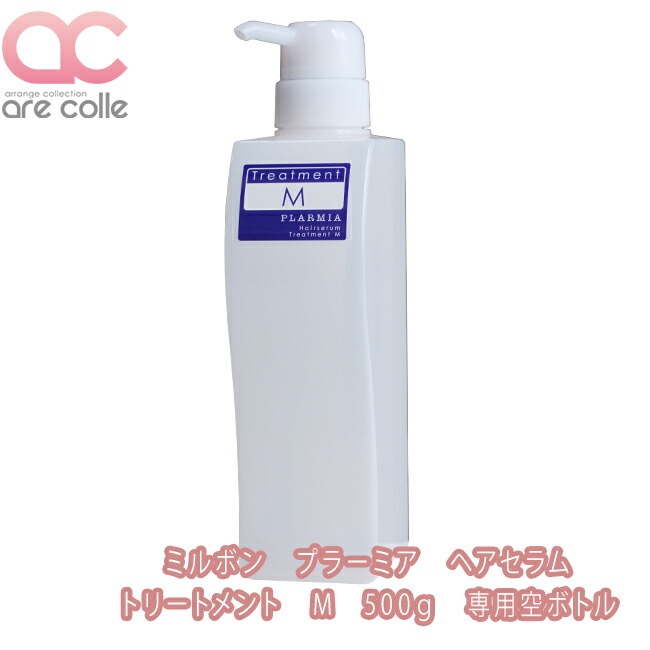 楽天市場】サロン専売品 ミルボン プラーミア ヘアセラム