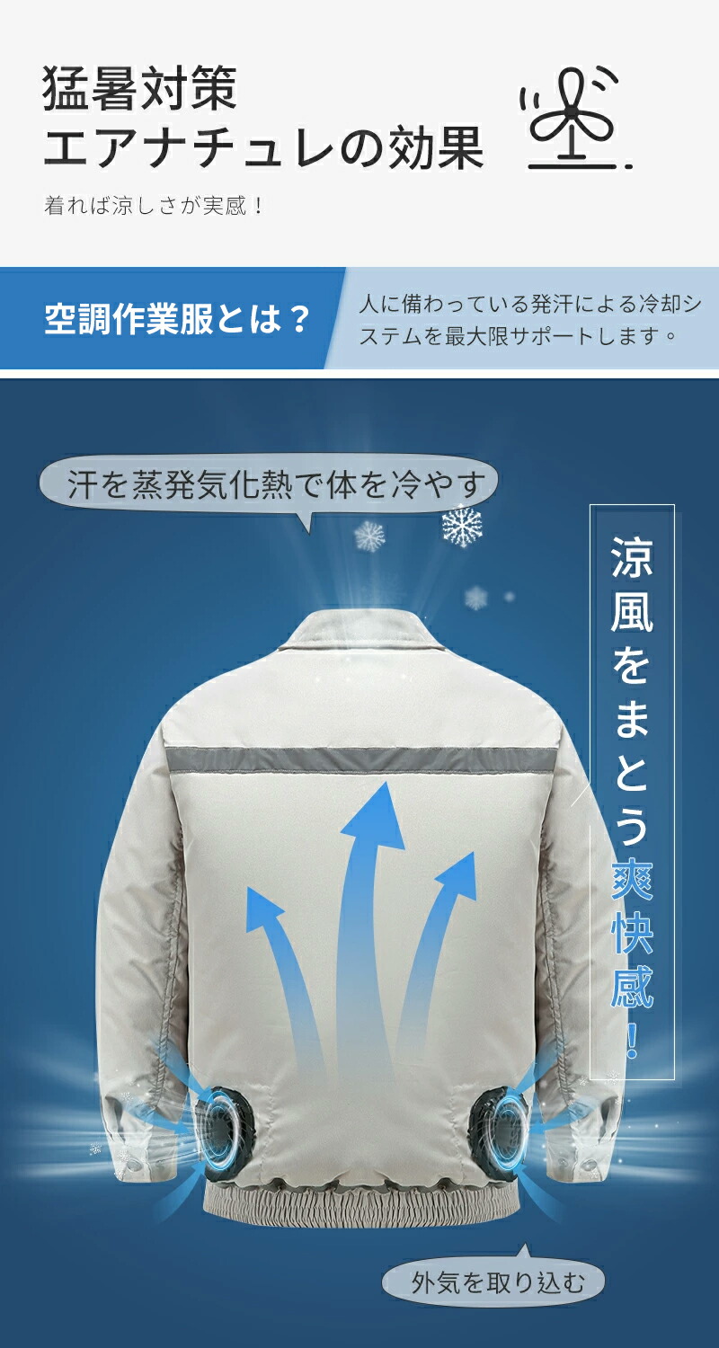 空調服 セット ファン付き作業服 空調作業服 暑さ対策 扇風機服 人気の作業着 ファンジャケット 長袖 日焼け防止 父の日 おすすめ ファン付き作業着 ワークマン 空調ウェア ワークウェア 大風量 薄型 夏 熱中症対策 Uvカット 撥水加工 通気性 S M L Ll 3l 4l 5l