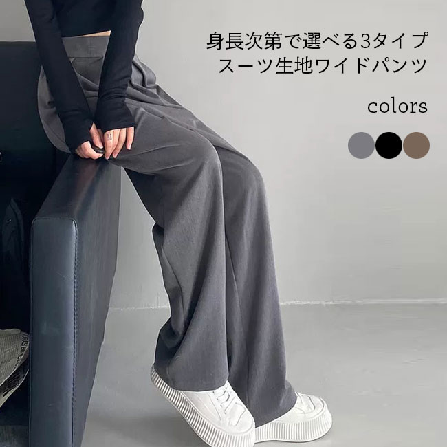 ストレートパンツ ワイドパンツ カジュアル ルーズ レトロ 春 楽天市場】ストレートパンツ レディース 落ち感 パンツ ワイド