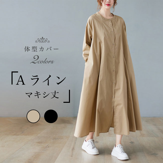 半袖 シャツワンピース バイカラーワンピース 墨×黒 モード系