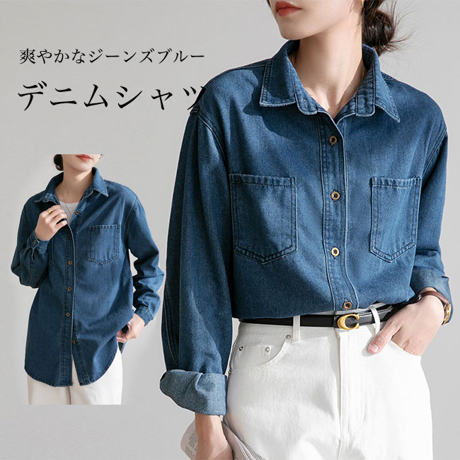 ツーピース デニム 長袖 シャツ 爽やか シンプル 高級 クール aqh2114_03.jpg