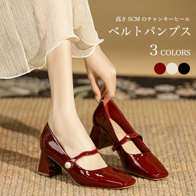 Repetto パンプス エナメル ビブラムソール チャンキーヒール 2112T