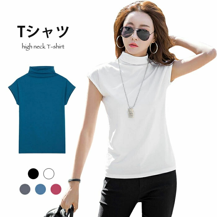 tシャツ Tシャツ レディース ハイネックカットソー ス 夏 半袖 Tシャツ かわいい カジュアル tシャツ llyt6242.jpg
