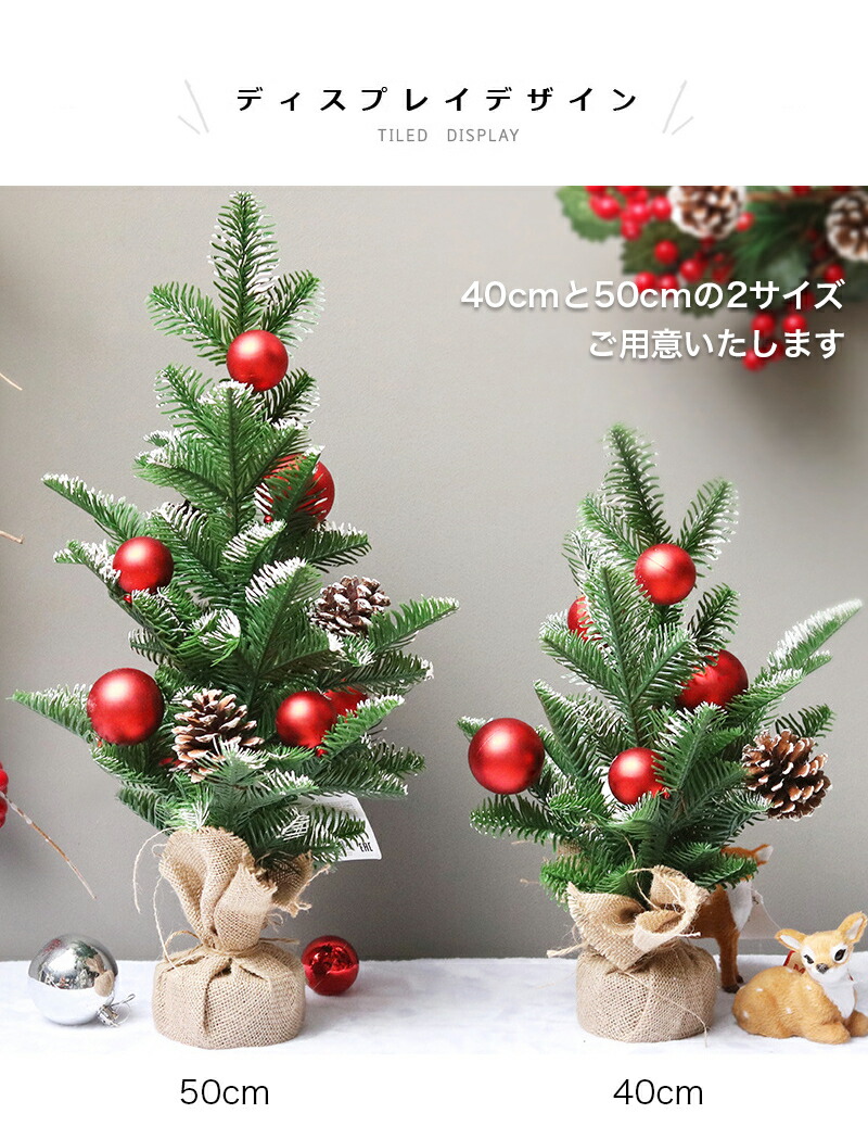 クリスマスツリー 卓上 ミニ 50cm クリスマス Christmas Xmas おしゃれ ミニツリー 玄関 冬 ギフト プレゼント 飾り オーナメント 卓上ツリー かわいい テーブル ナチュラル 松毬 松ぼっくり 松かさ 装飾 Kanal9tv Com