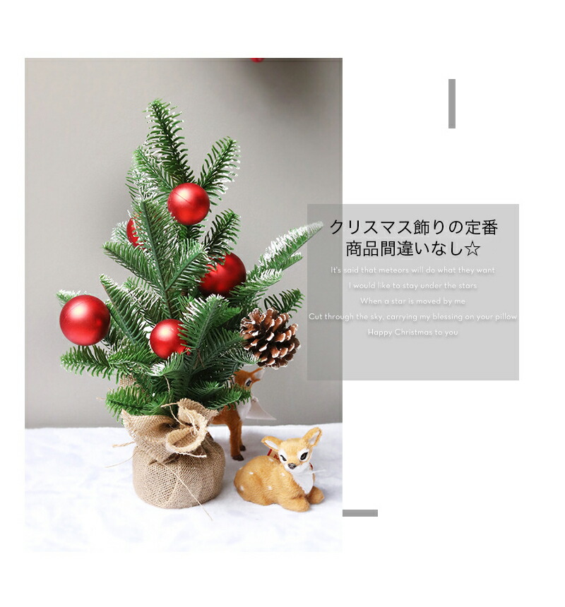 クリスマスツリー 卓上 ミニ 50cm クリスマス Christmas Xmas おしゃれ ミニツリー 玄関 冬 ギフト プレゼント 飾り オーナメント 卓上ツリー かわいい テーブル ナチュラル 松毬 松ぼっくり 松かさ 装飾 Kanal9tv Com