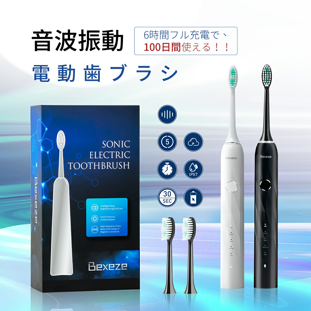 楽天市場】＼6時間フル充電で100日連続使用／ 電動歯ブラシ 音波