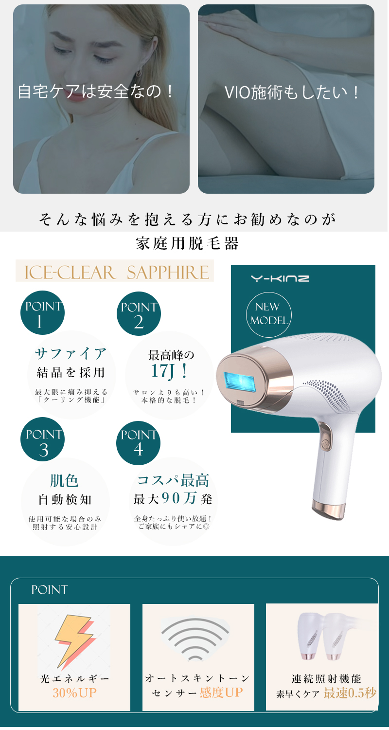 安売り Y-KINZ 光脱毛器 フラッシュ式 ipl 冷感脱毛 健康 | mkc.mk