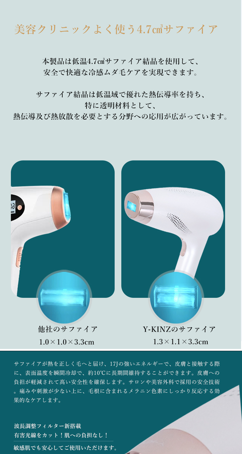 最大61％オフ！ Y-KINZ 脱毛器 光脱毛器 フラッシュ式 ipl光脱毛器