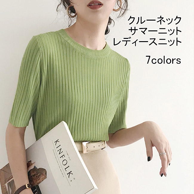 新品ミントグリーン リブ編み 長袖ニット半額 リブニット レディース 長袖 ニット ハイネック : GROWINGRICH