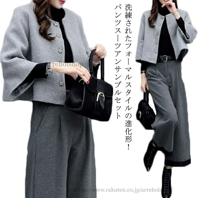 【送料無料】スーツ セットアップ パンツ フォーマル 入学式 卒園式 入園式 卒業式 母 フォーマルスーツ セレモニー ワイドパンツ 7分丈