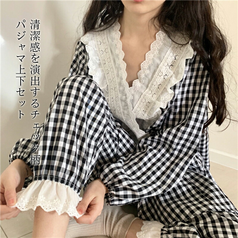 ルームウェア パジャマ レディース チェック柄 部屋着 セットアップ 秋ルームウェア 秋パジャマ 上下セット 2点セット ギンガムチェック シャツ 長袖 カーディガン パンツ ロングパンツ レース おうち服 薄手 甘い 清楚 春秋 春 秋 秋新作 豪華な